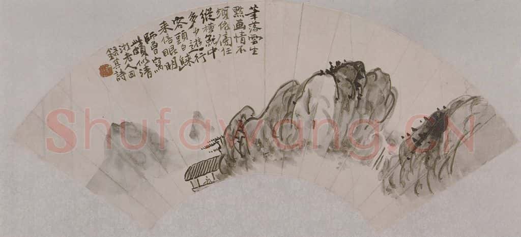 现代 陈衡恪《陈衡恪山水扇面》书画作品