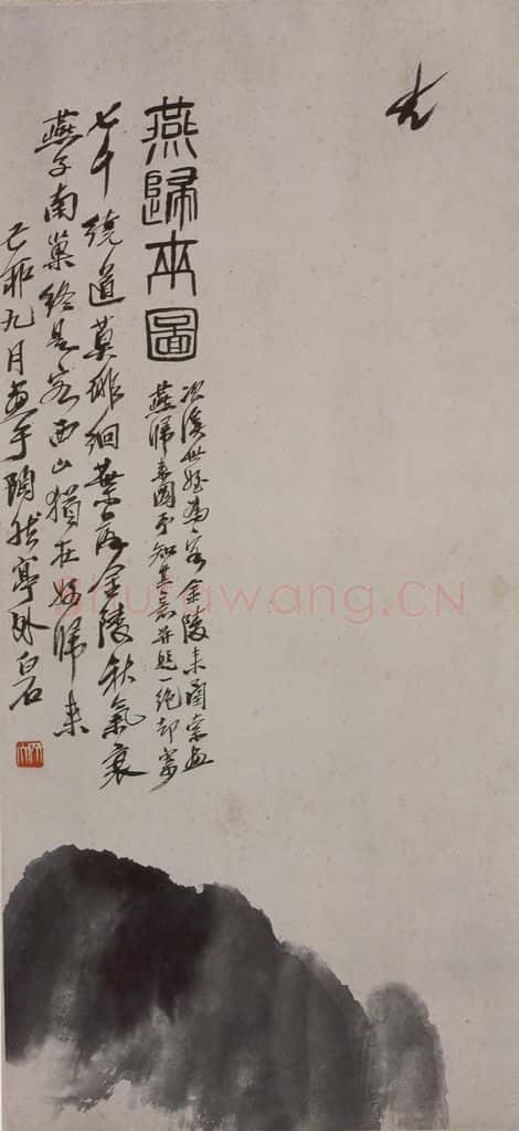 1939年 齐璜《齐璜燕归来图轴》书画作品