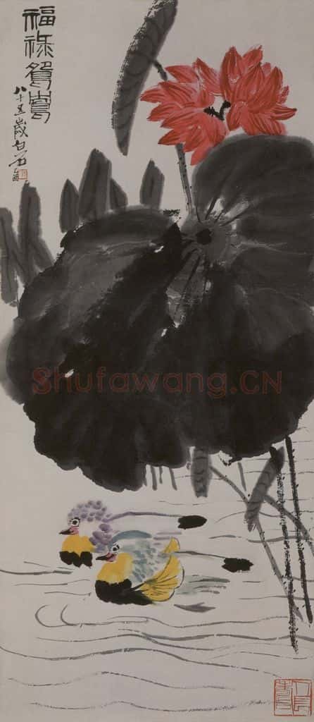 1945年 齐璜《齐璜福禄鸳鸯图轴》书画作品