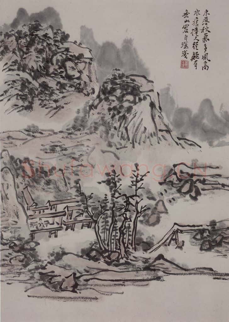1944年 黄宾虹《黄宾虹写李檀园诗意山水图册》书画作品