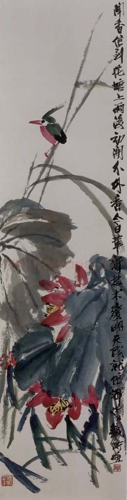 1961年 周铁衡《周铁衡花鸟图屏》书画作品