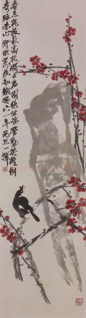 1961年 周铁衡《周铁衡花鸟图屏》书画作品