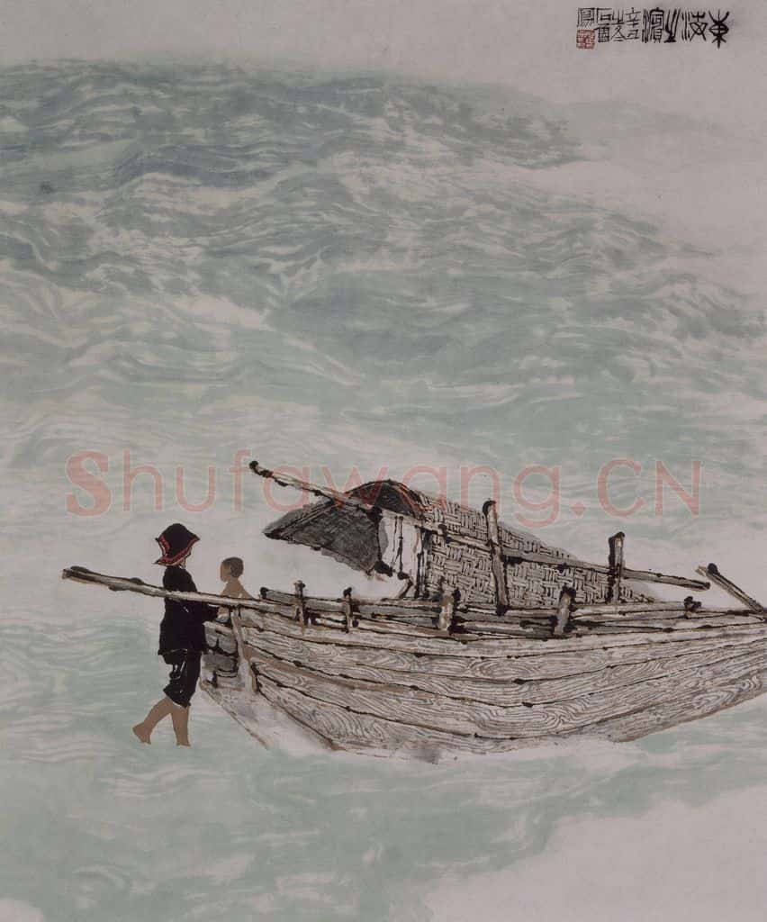 1961年 石鲁《石鲁东海之滨图轴》书画作品