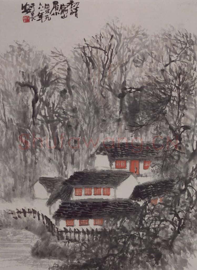1961年 石鲁《石鲁山居小景图轴》书画作品