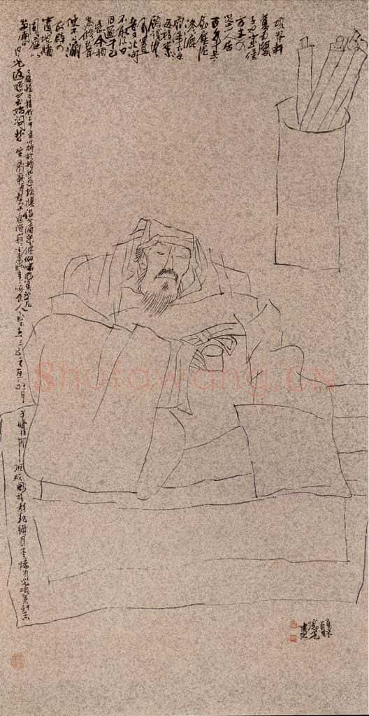 1991年 方增先《归有光》书画作品
