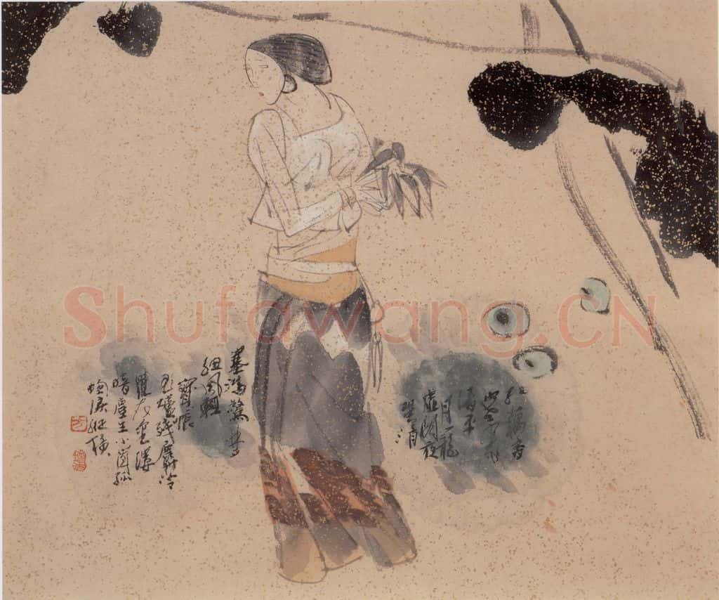 1994年 方增先《红藕香残翠渚平》书画作品