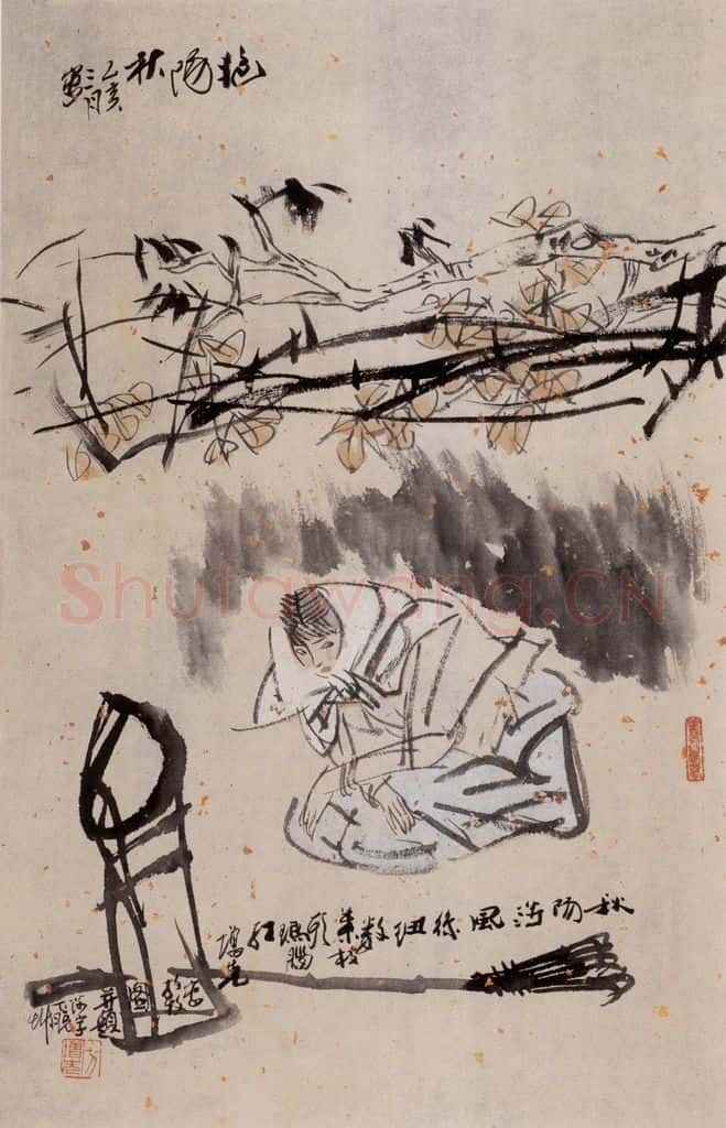 1995年 方增先《艳阳秋》书画作品