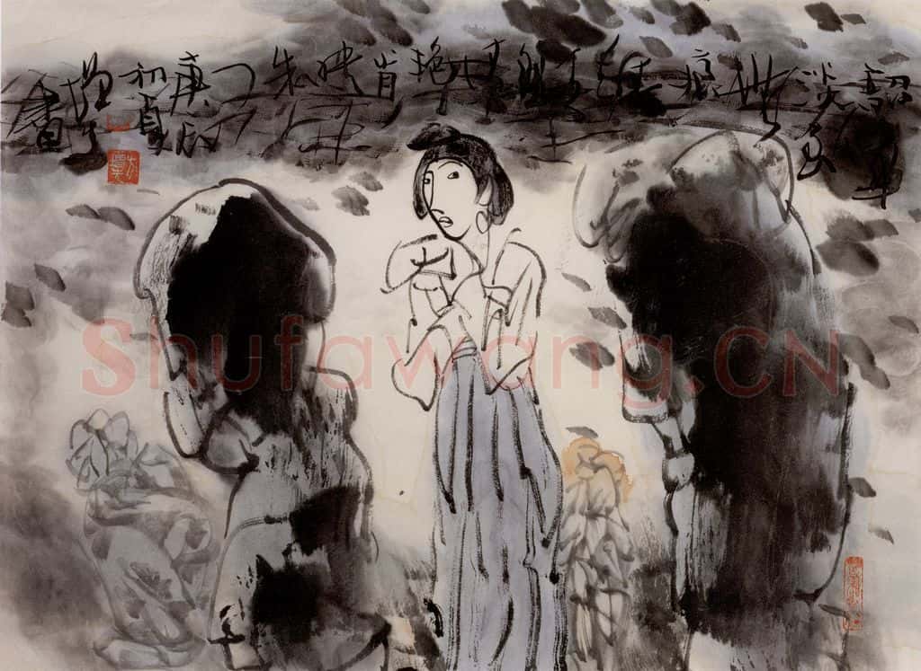 2000年 方增先《韶华淡至无痕》书画作品