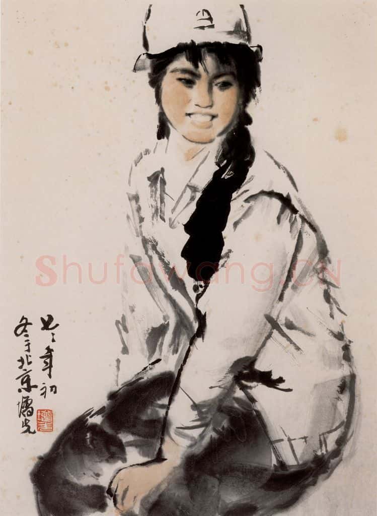 1977年 方增先《北京女工》书画作品