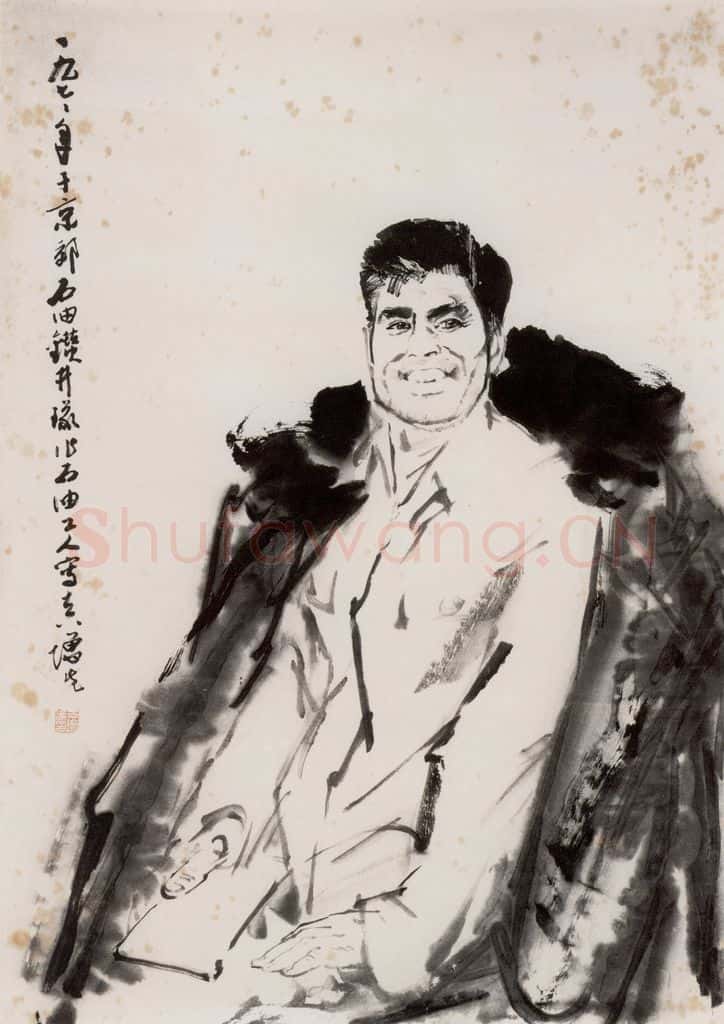 1976年 方增先《石油钻井工人》书画作品