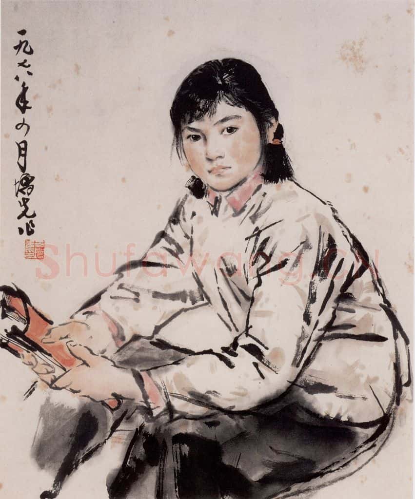 1977年 方增先《中学生》书画作品