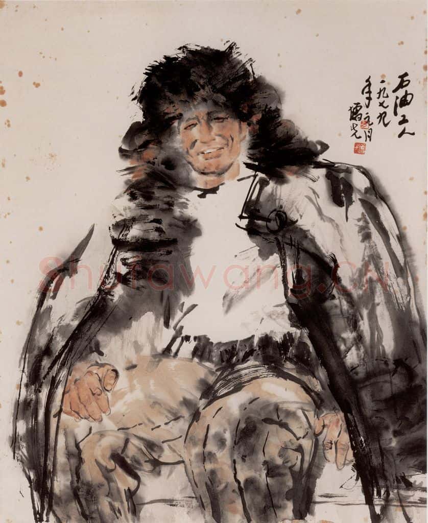 1979年 方增先《石油工人》书画作品