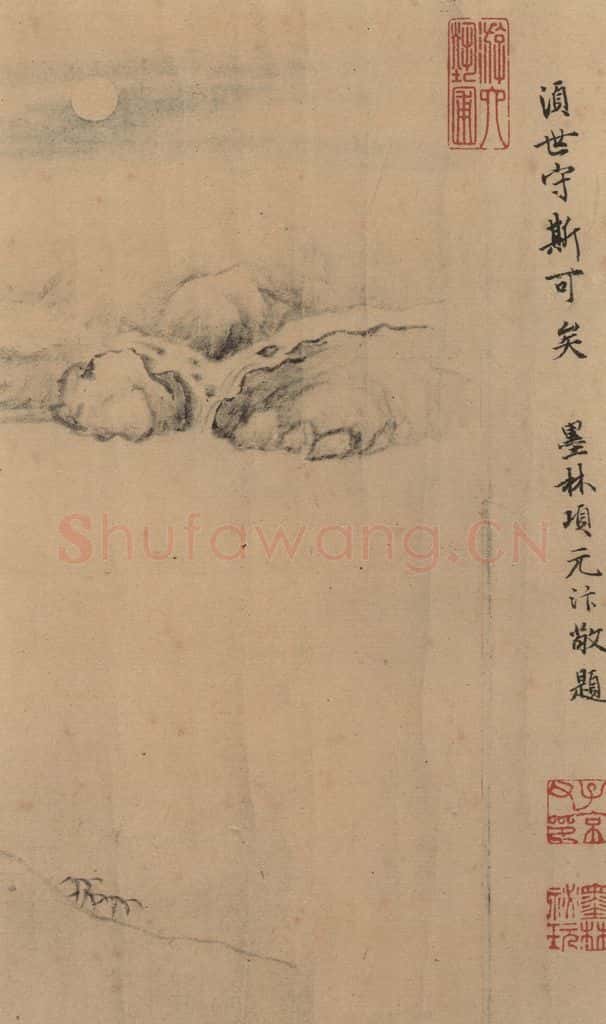 《王献之中秋帖》图之一 书画作品