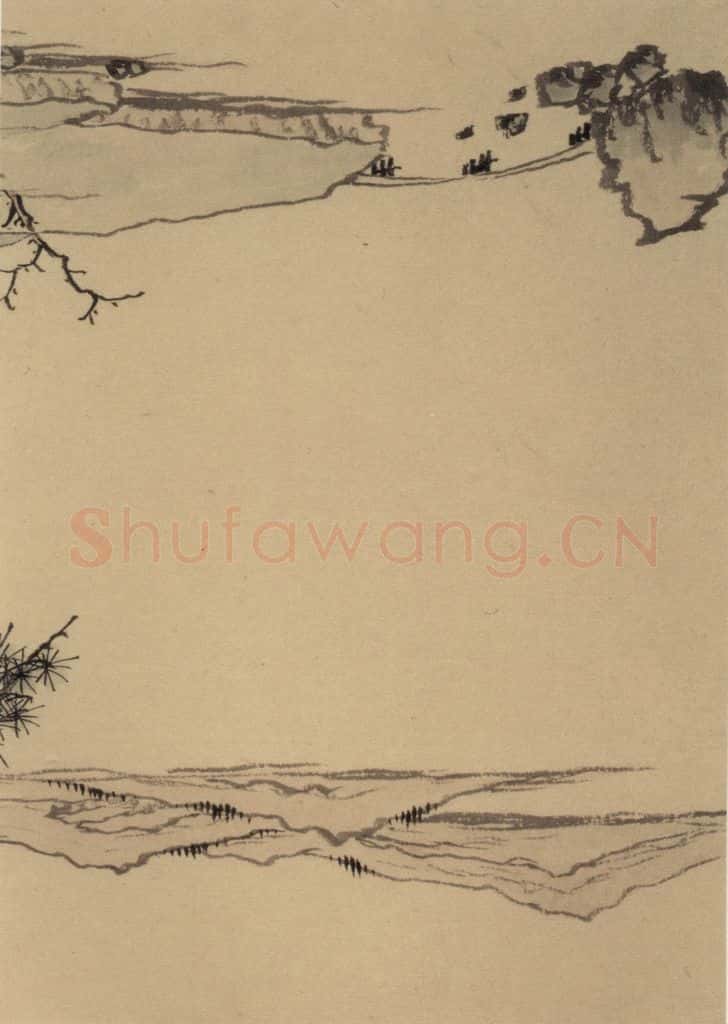 元 赵孟頫《赵孟頫淮云院记》下图之三 书画作品