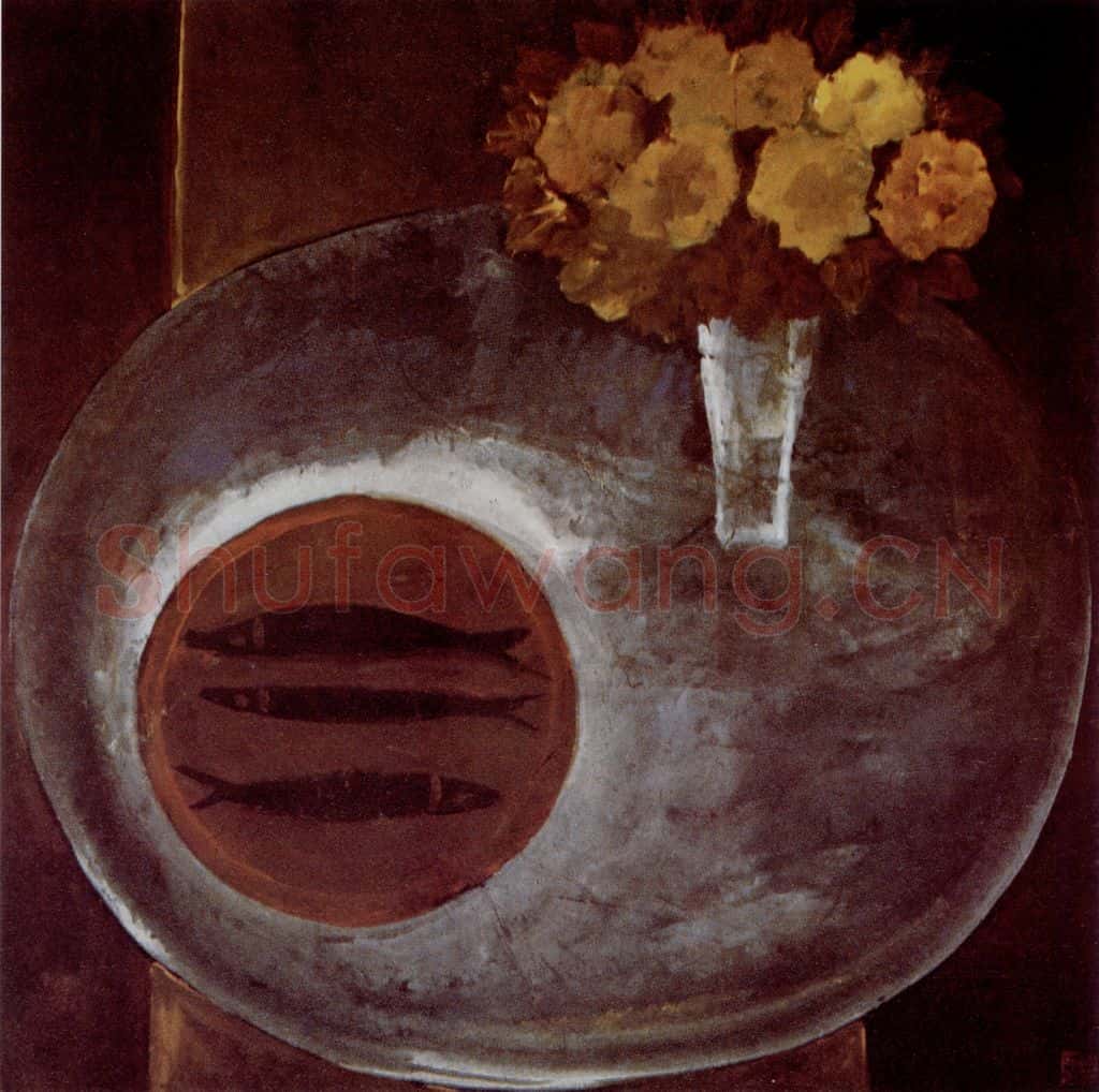 1951年 林风眠《黄龙鱼盘》书画作品