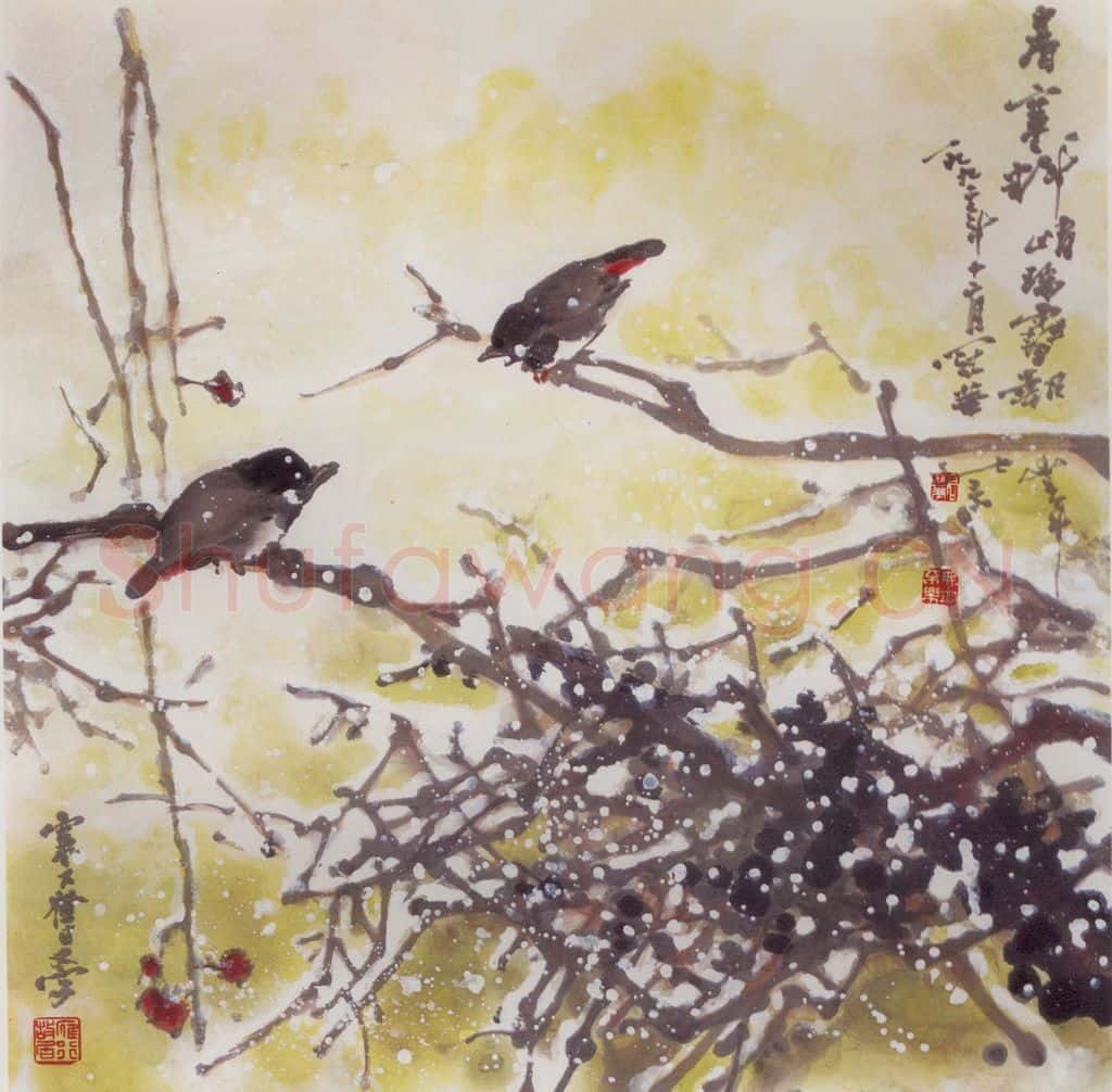 1992年 高冠华 瑞雪报丰年 书画作品