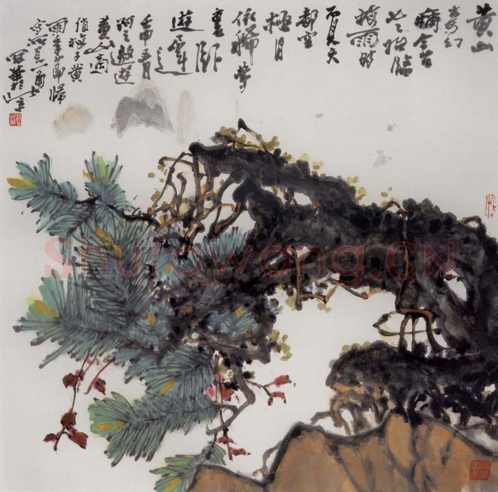 1992年 高冠华 黄山一角 书画作品