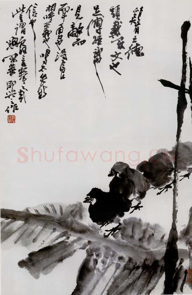 1980年 高冠华 小鸡 书画作品