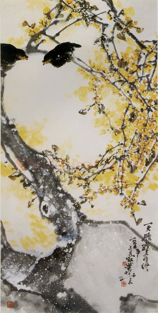 1995年 高冠华 一天飞雪落纷纷 书画作品