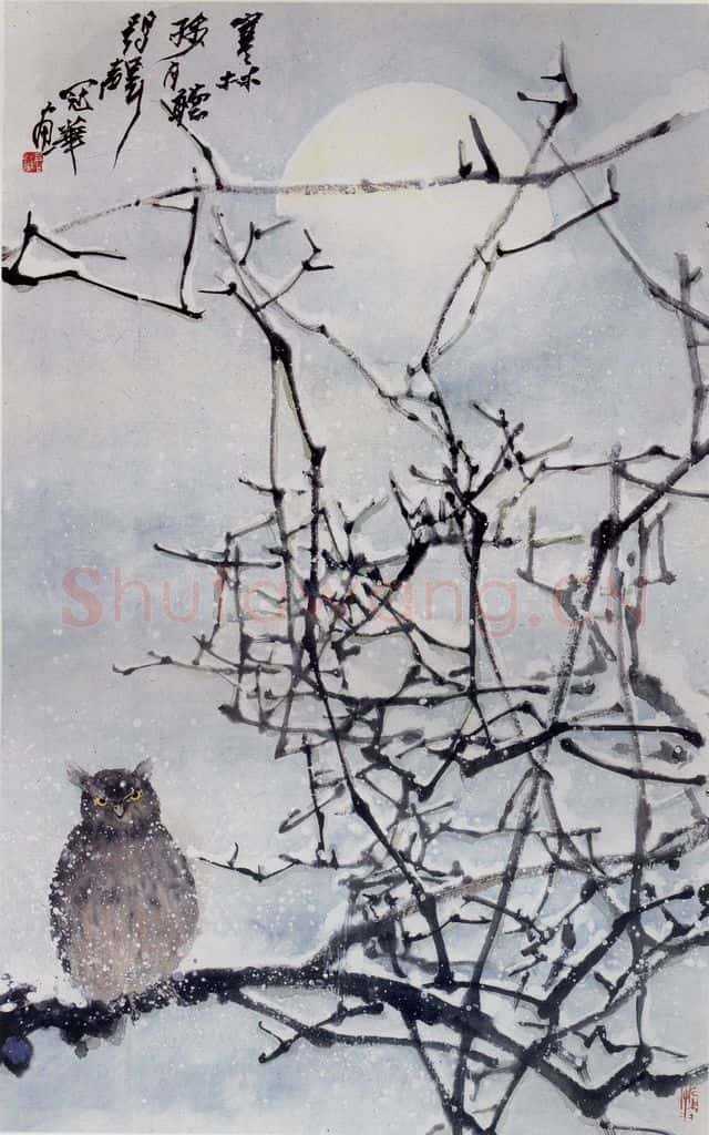 1980年 高冠华 寒林残月听鸮声 书画作品