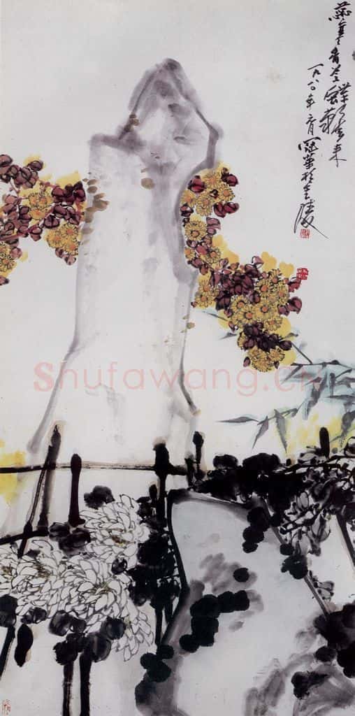 1980年 高冠华 蕊寒香冷蝶难来 书画作品
