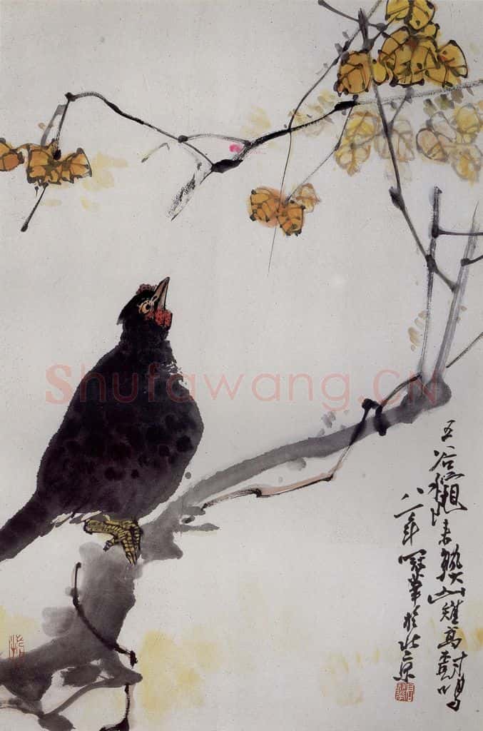 1981年 高冠华 秋熟 书画作品
