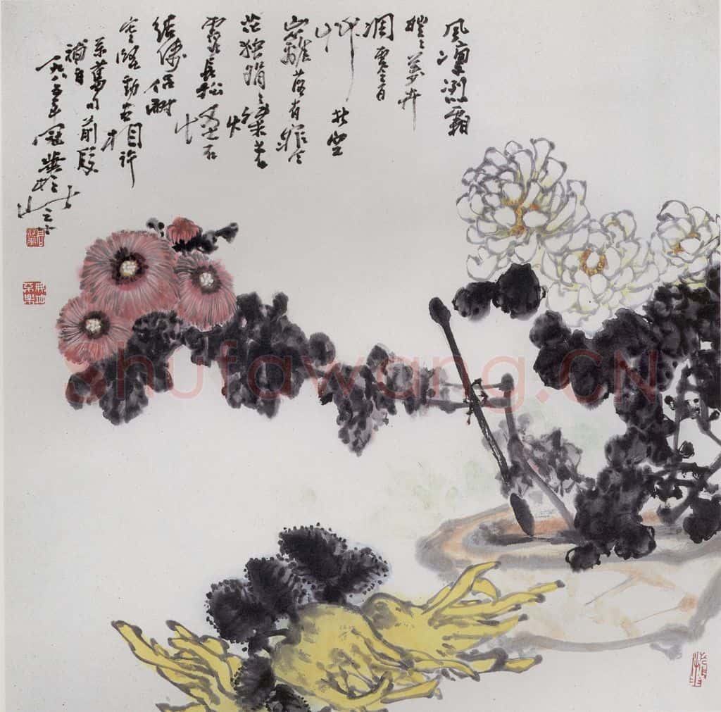 1985年 高冠华 盆菊 书画作品