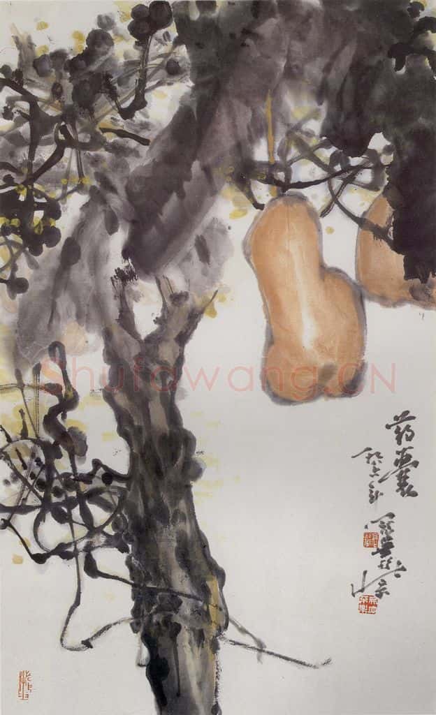 1986年 高冠华 药囊 书画作品