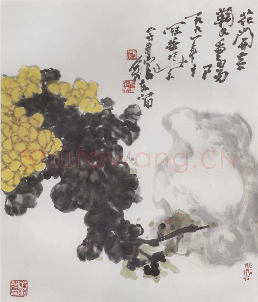 1986年 高冠华 花开黄菊又重阳 书画作品