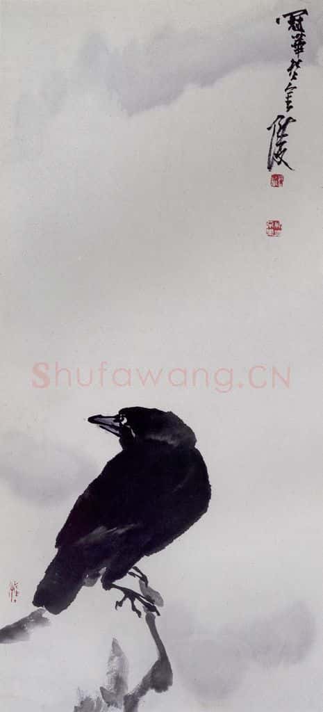 1980年 高冠华 慈鸟图 书画作品