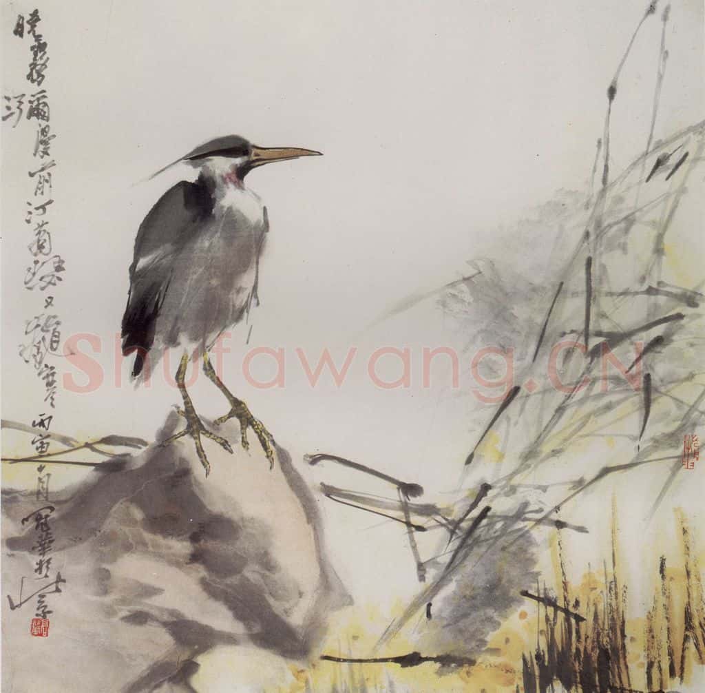 1986年 高冠华 雾鹭 书画作品