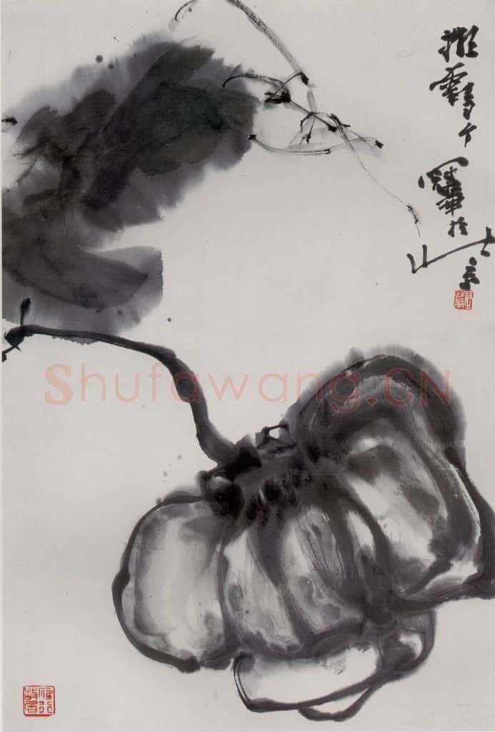 1987年 高冠华 墨瓜 书画作品