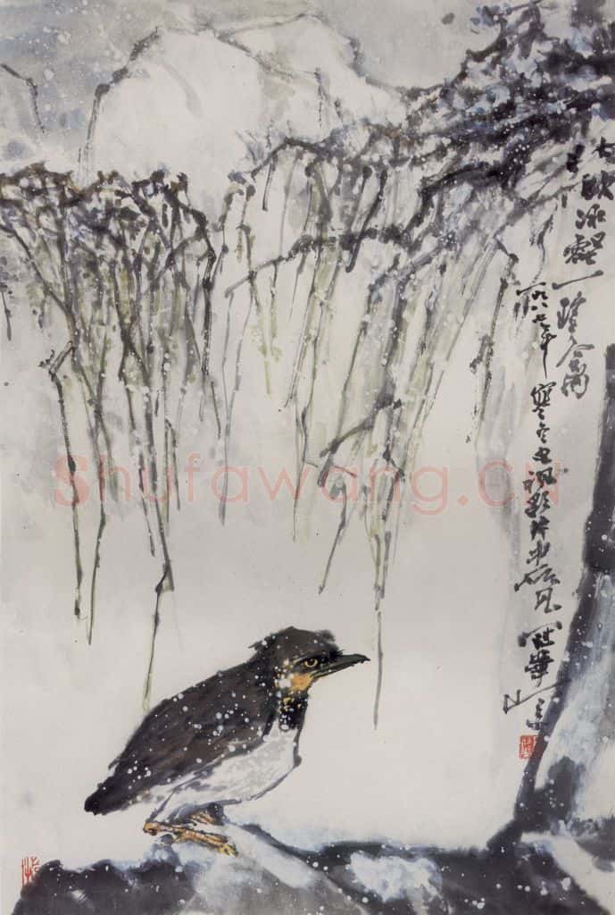 1987年 高冠华 北欧冰壑一珍禽 书画作品
