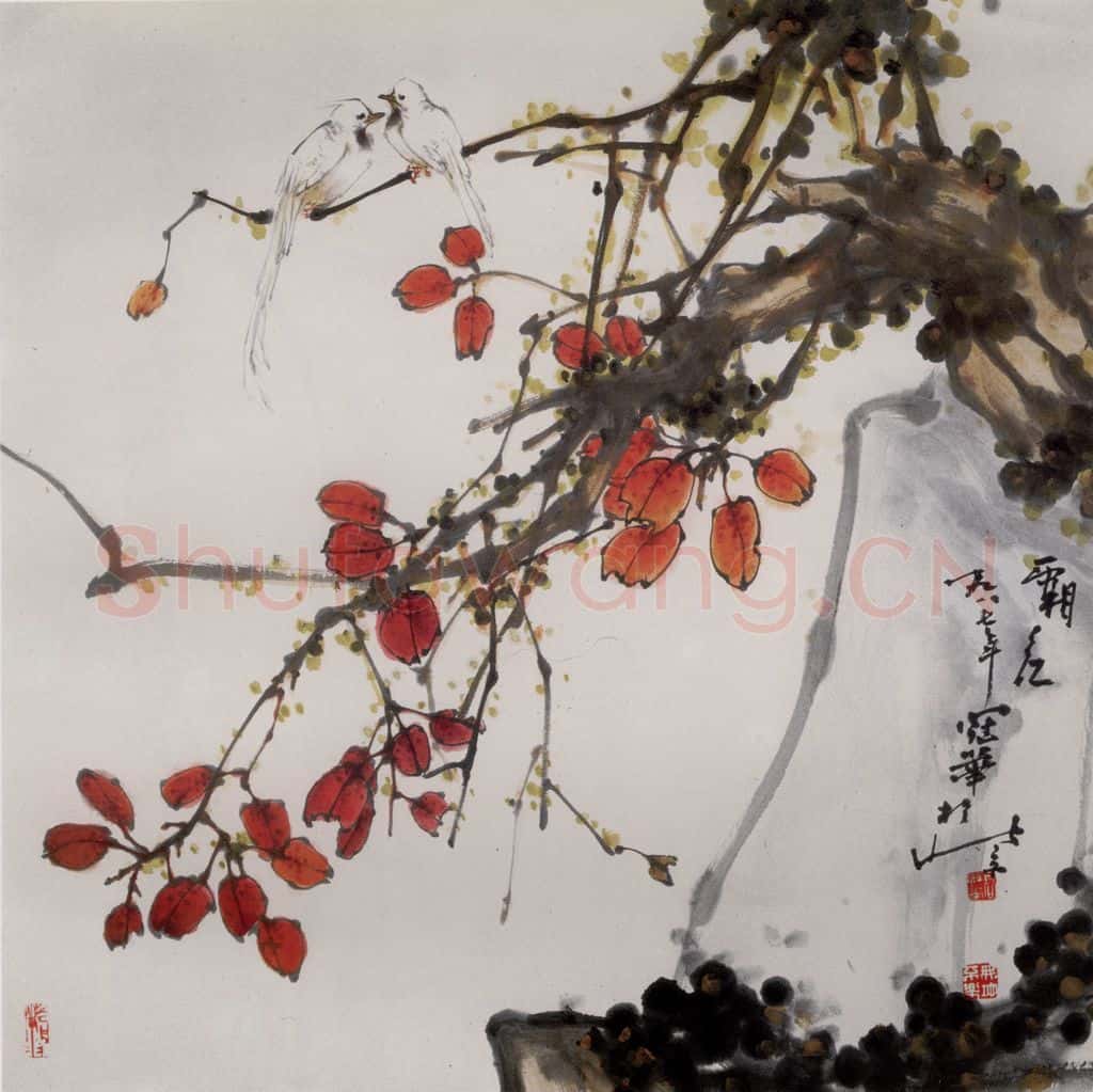 1987年 高冠华 霜红 书画作品