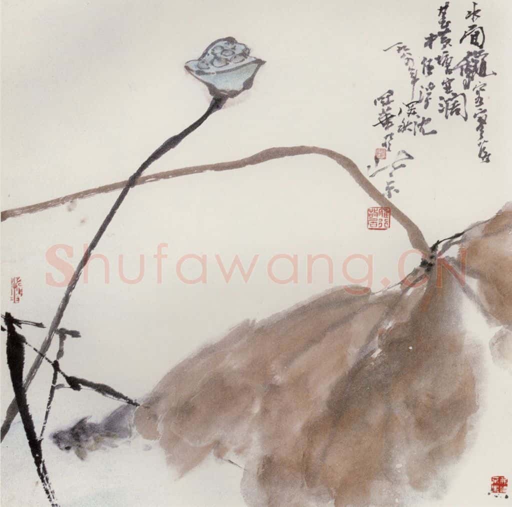 1988年 高冠华 横塘空阔任浮沉 书画作品