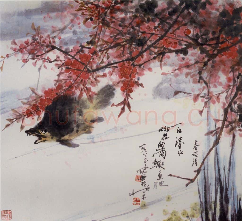 1988年 高冠华 桃花细雨鳜鱼肥 书画作品