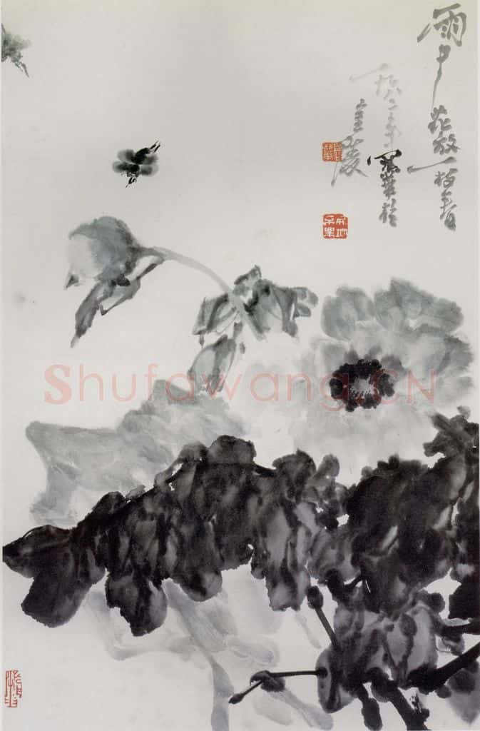 1989年 高冠华 雨中花放一枝春 书画作品