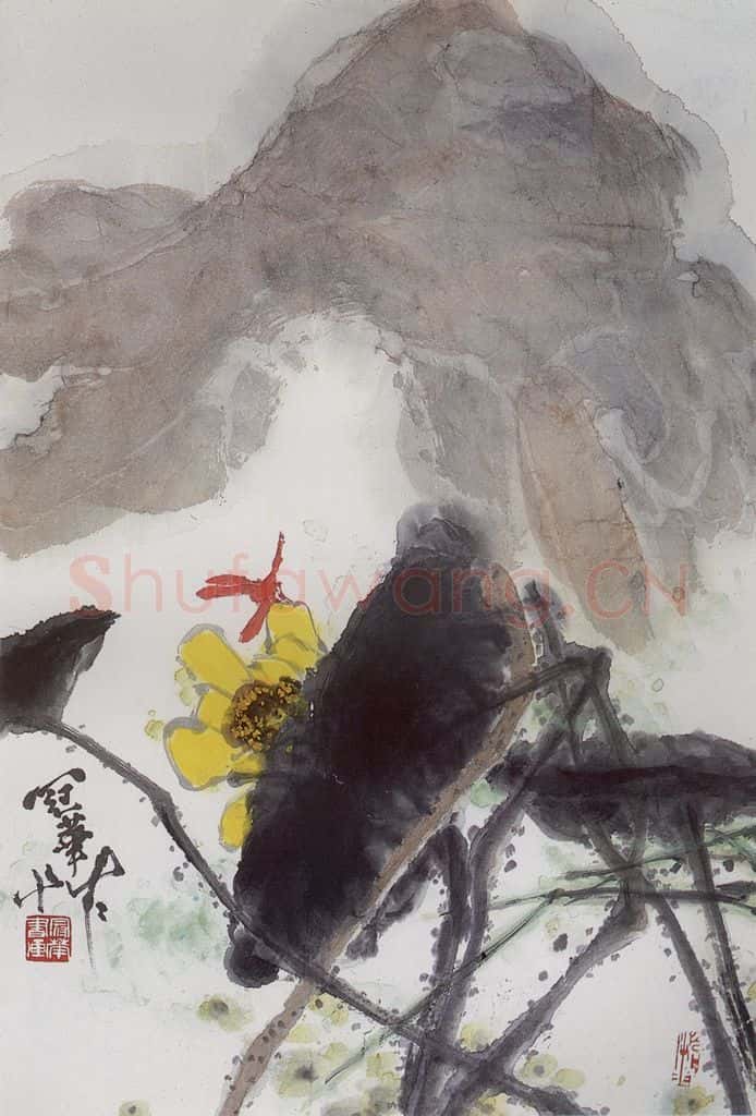 1990年 高冠华 荷花、蜻蜓 书画作品