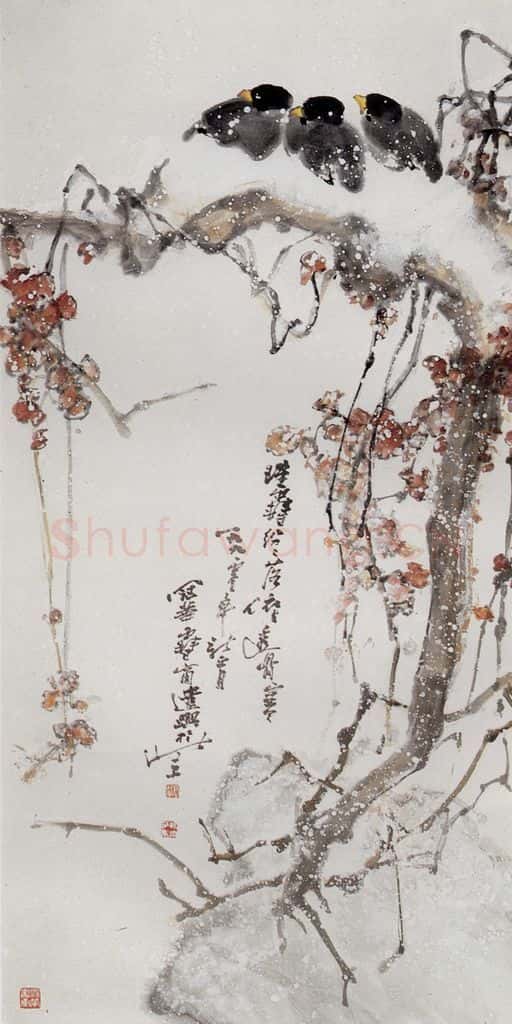 1990年 高冠华 珠雪纷纷落 书画作品