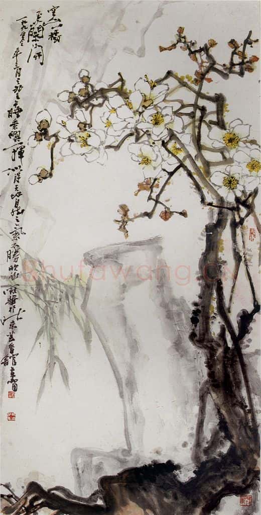 1990年 高冠华 空山一树玉兰开 书画作品