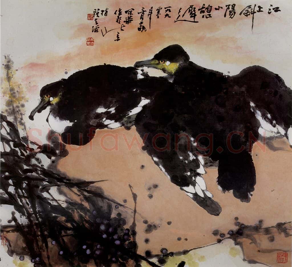 1990年 高冠华 江上斜阳小憩迟 书画作品