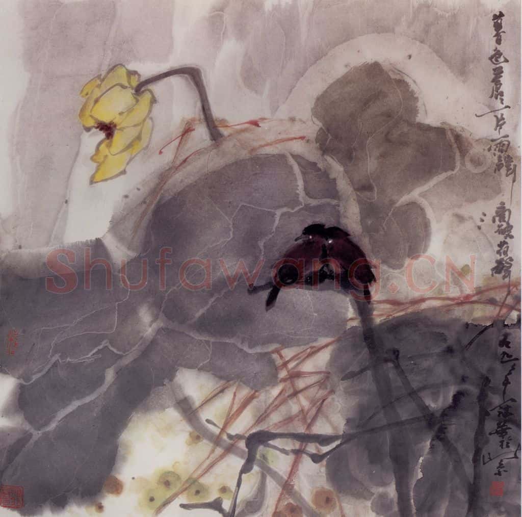 1991年 高冠华 暮色苍苍一片 书画作品