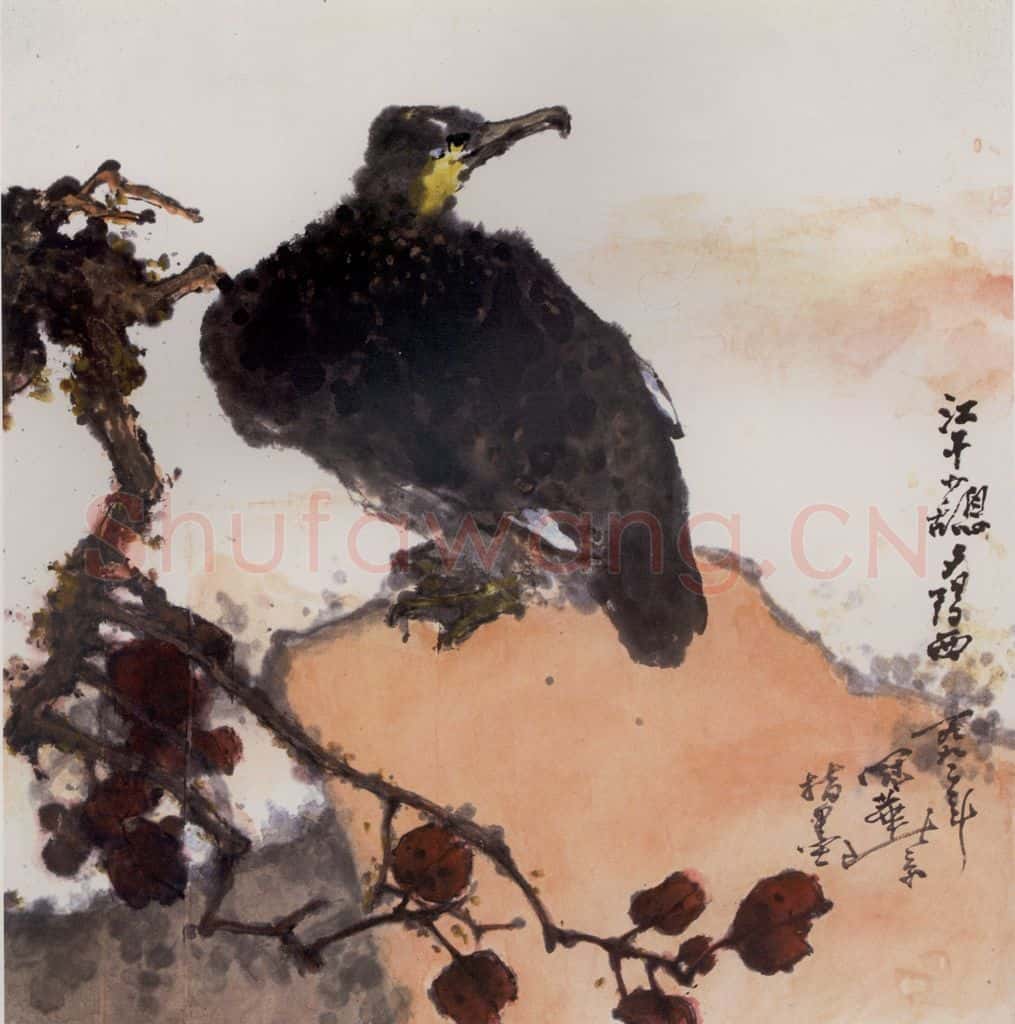 1992年 高冠华 江干小憩夕阳西 书画作品