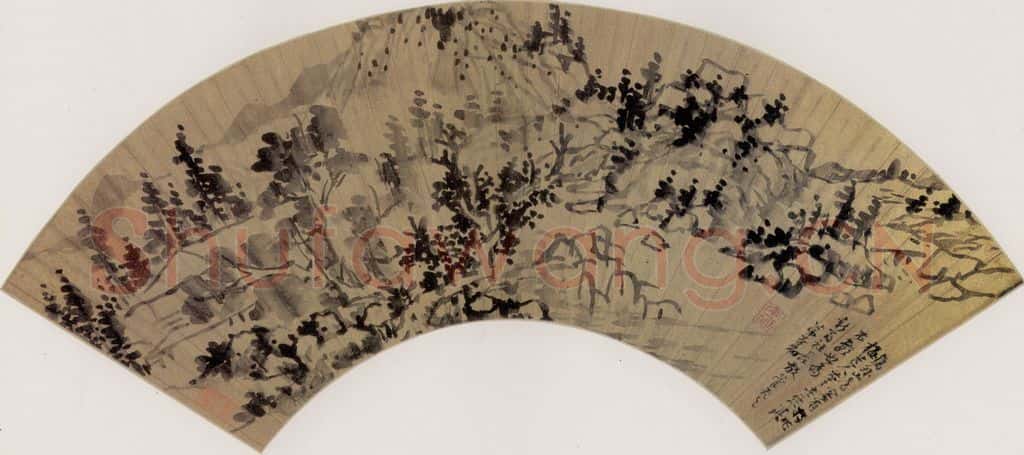明 恽向《山水》书画作品