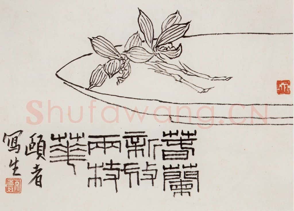 1958年 潘天寿《春兰新放》书画作品