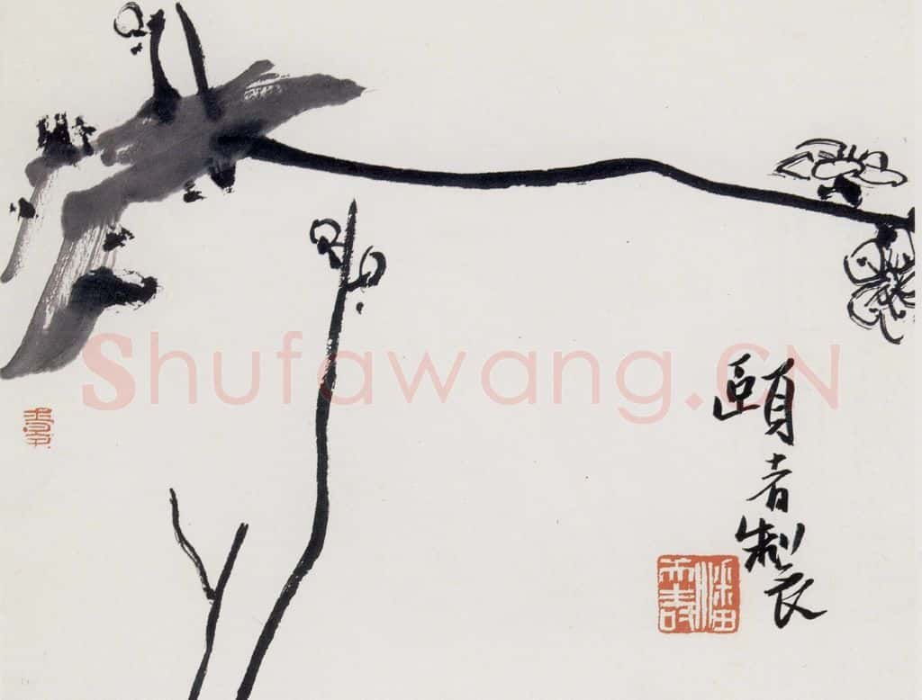 1959年 潘天寿《墨梅》书画作品