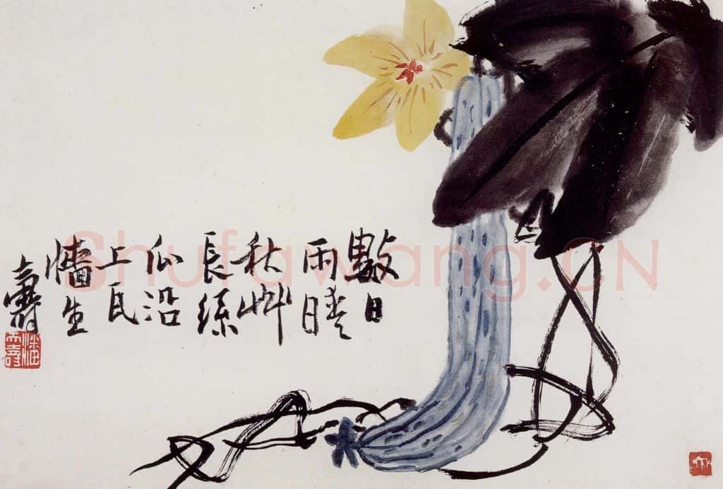 1960年 潘天寿《丝瓜》书画作品