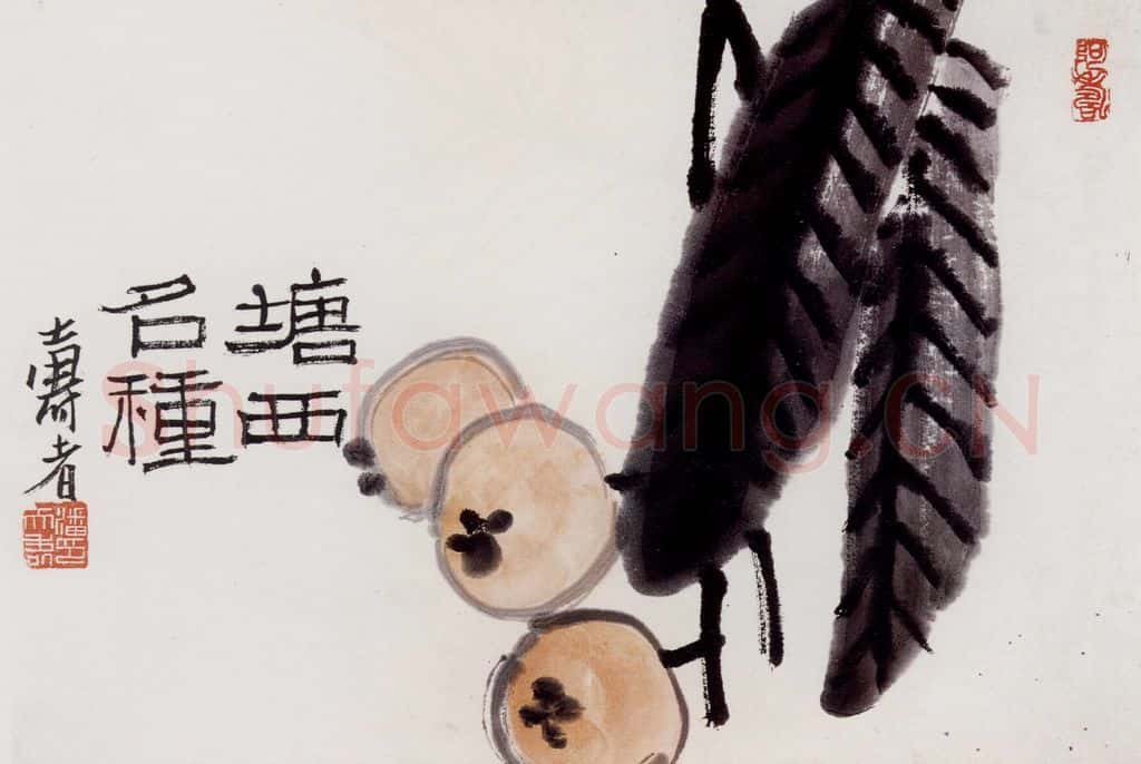 1960年 潘天寿《塘西名种》书画作品