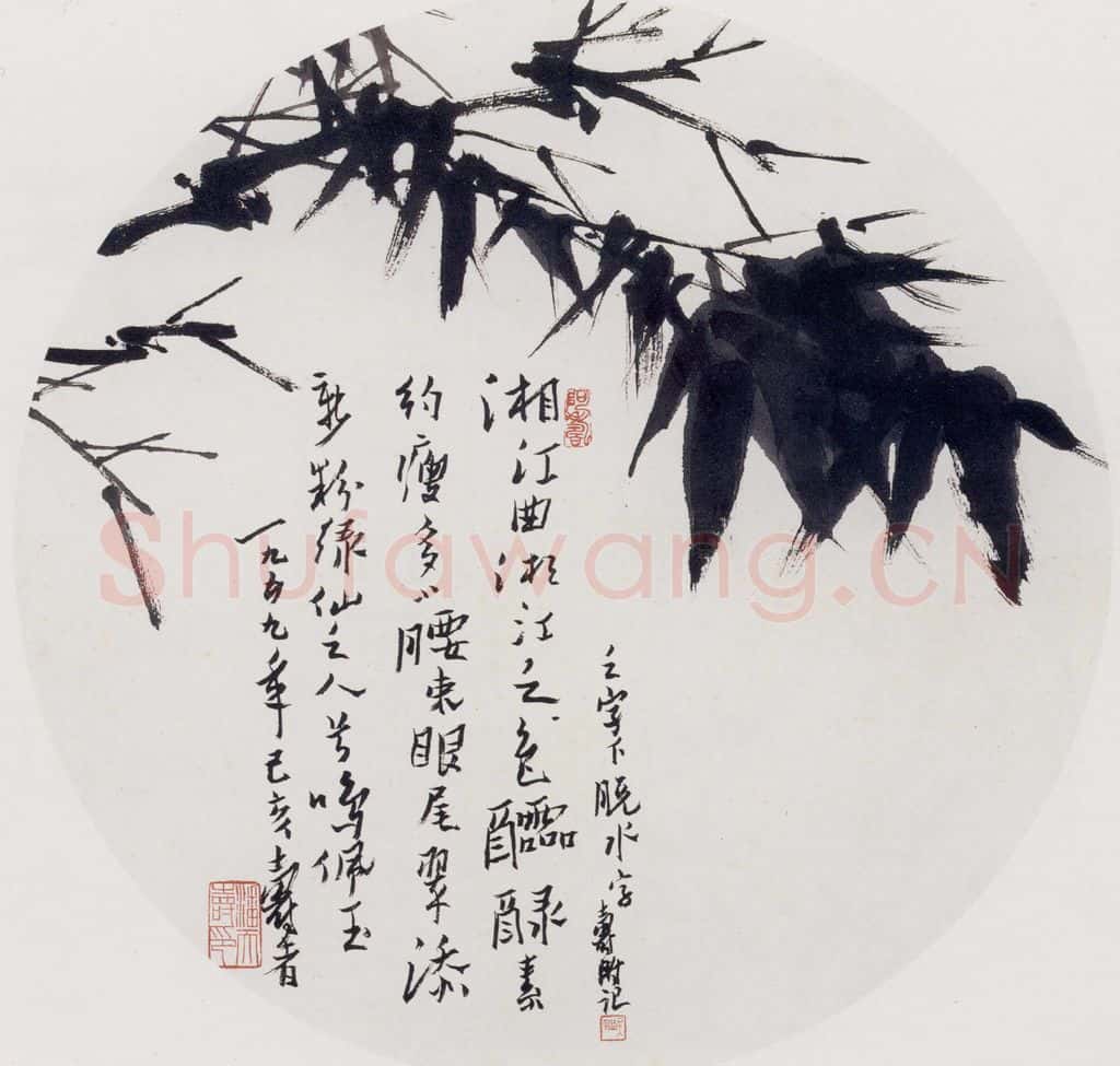 1959年 潘天寿《湘江翠竹图》书画作品