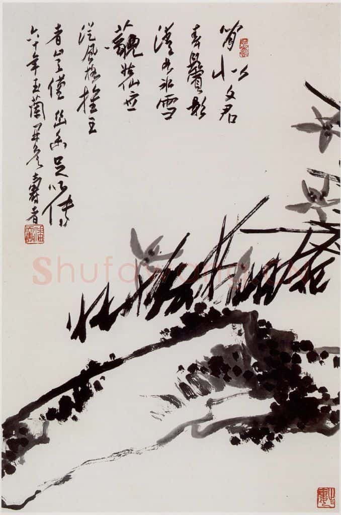 1960年 潘天寿《秃笔兰石图轴》书画作品